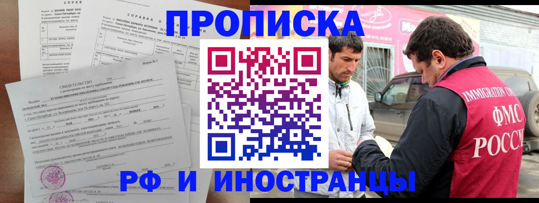 временная регистрация гарантия в Зеленокумске