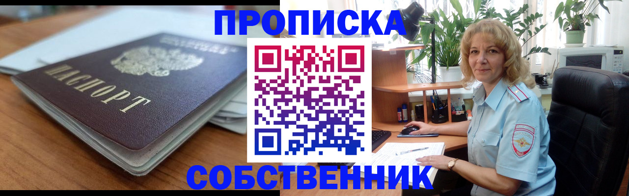 временная регистрация надежно в Зеленокумске