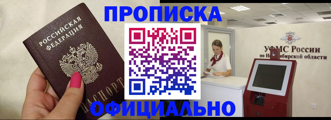 прописка для военкомата в Зеленокумске