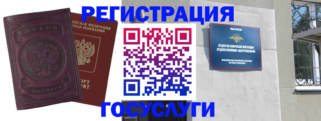 временная регистрация госуслуги в Зеленокумске