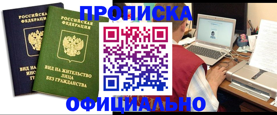 регистрация в Зеленокумске