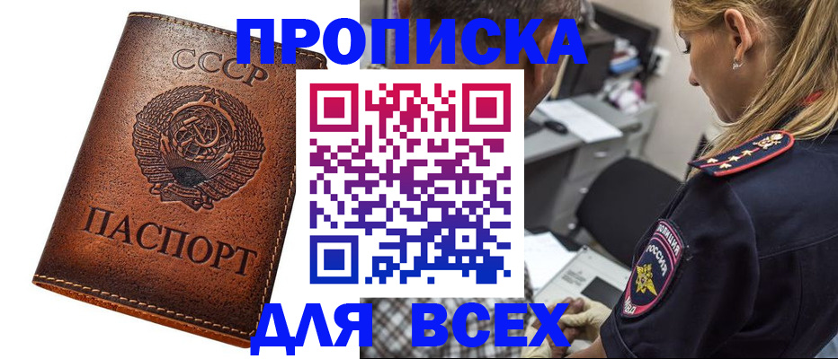 где прописаться в Зеленокумске