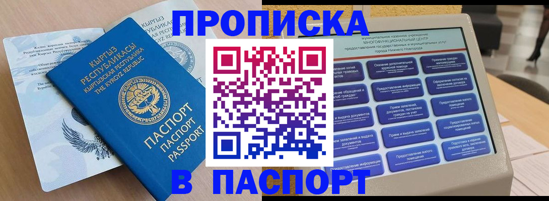 регистрация в Зеленокумске