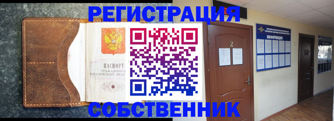 прописка законно в Зеленокумске